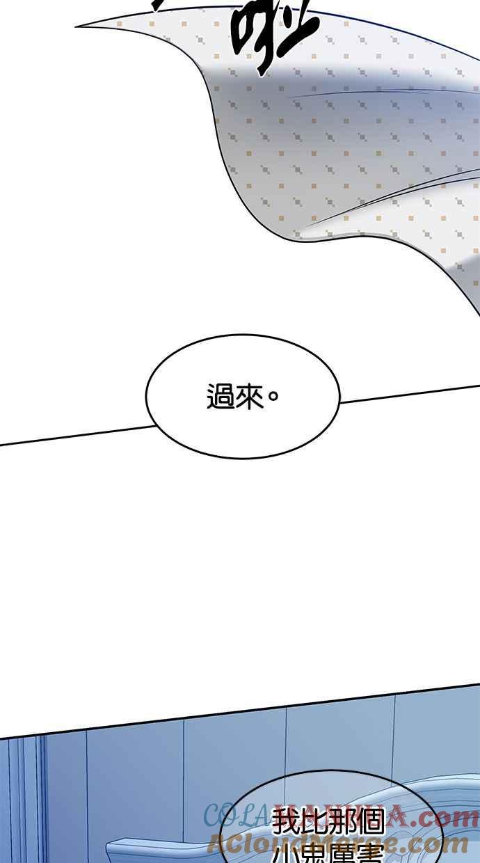陷阱 第120话 第45页