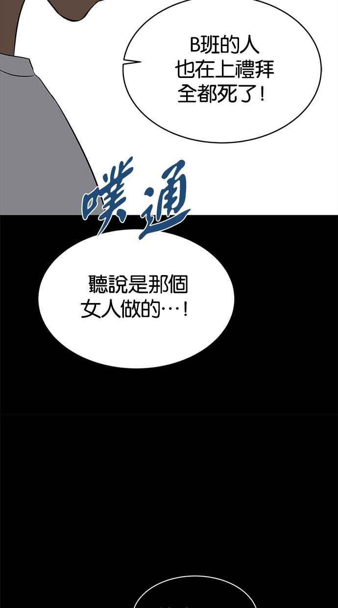 陷阱 第120话 第70页