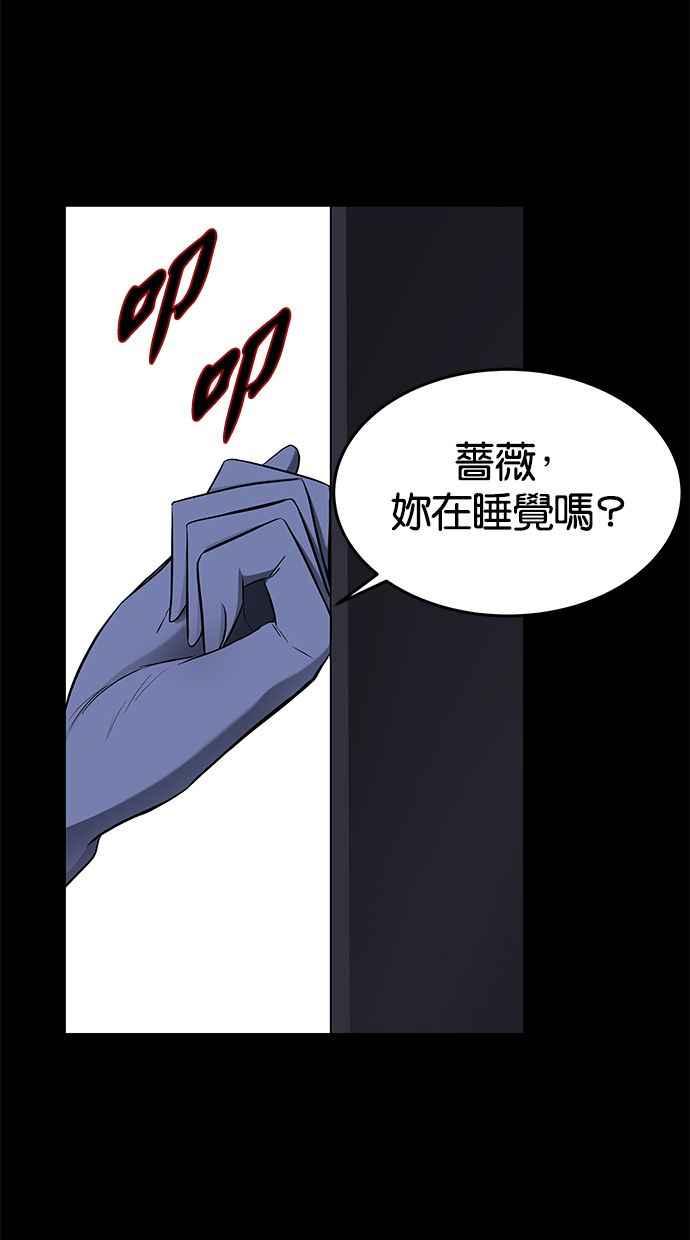 陷阱 第120话 第88页