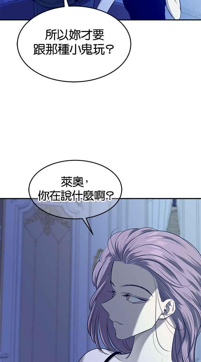 陷阱 第120话 第42页
