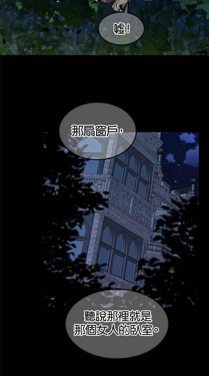 陷阱 第120话 第76页