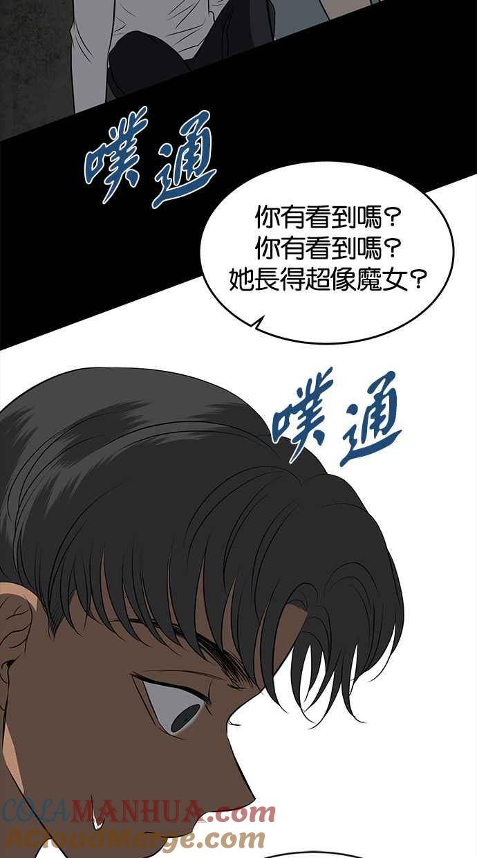 陷阱 第120话 第69页