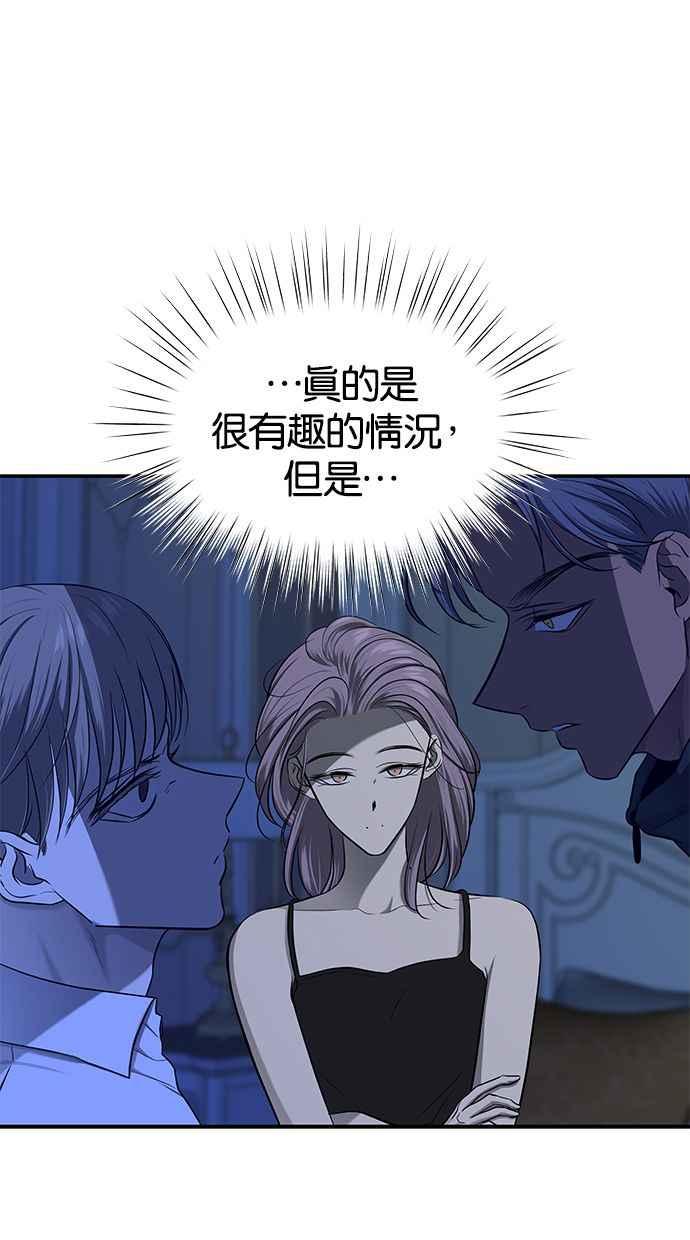 陷阱 第120话 第36页