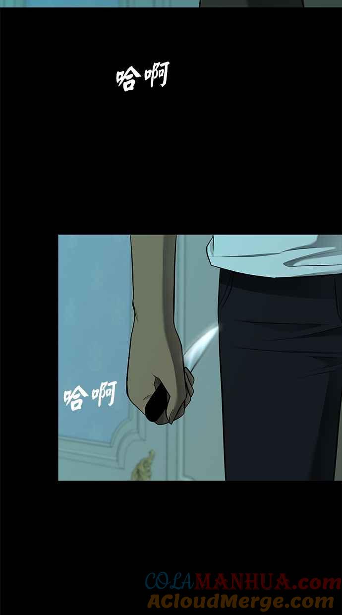 陷阱 第120话 第85页