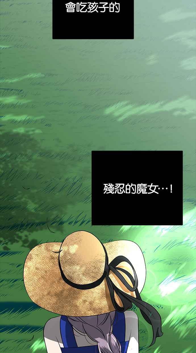 陷阱 第120话 第63页