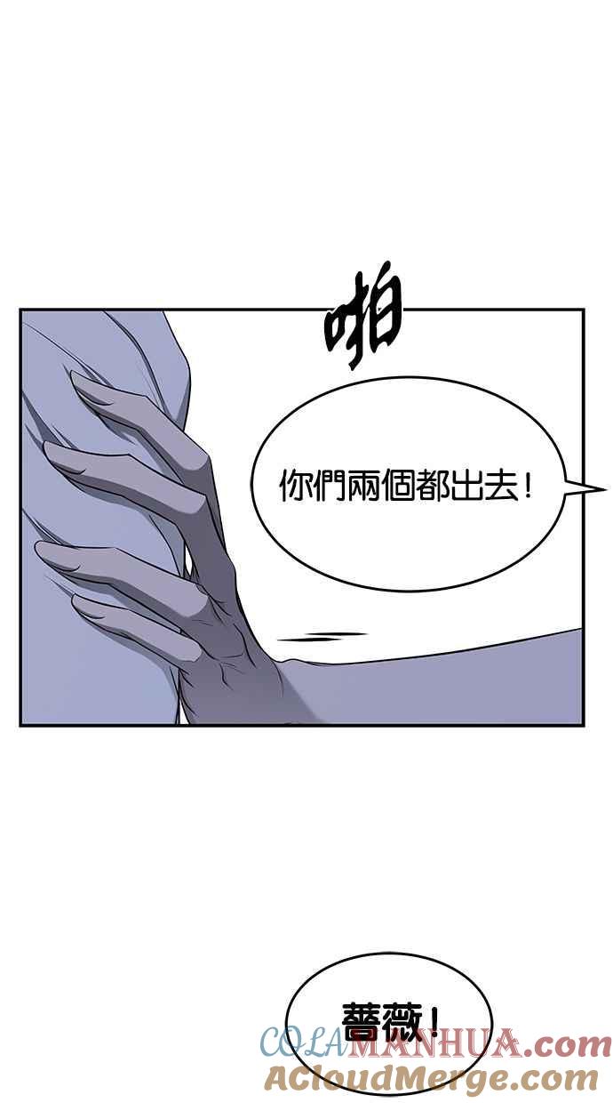 陷阱 第120话 第37页