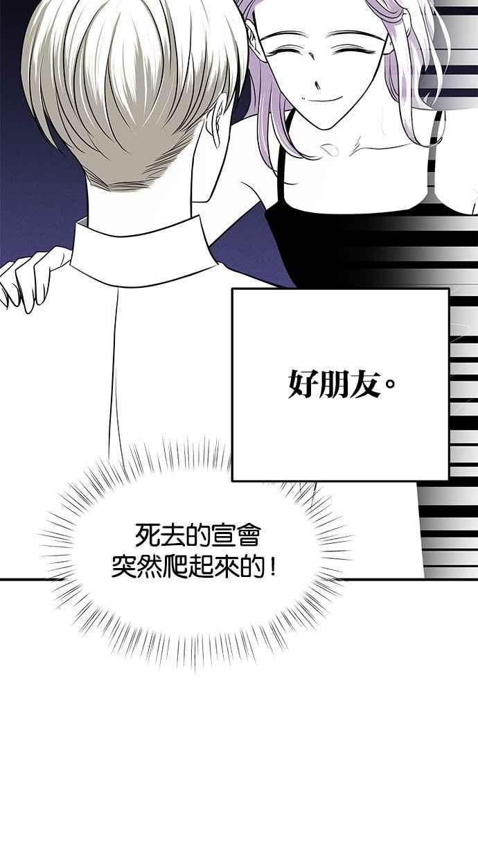 陷阱 第120话 第19页