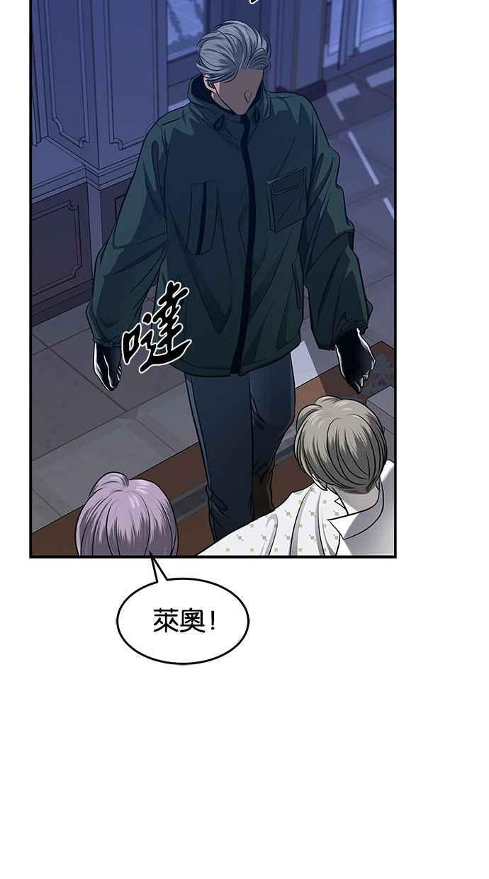 陷阱 第120话 第31页