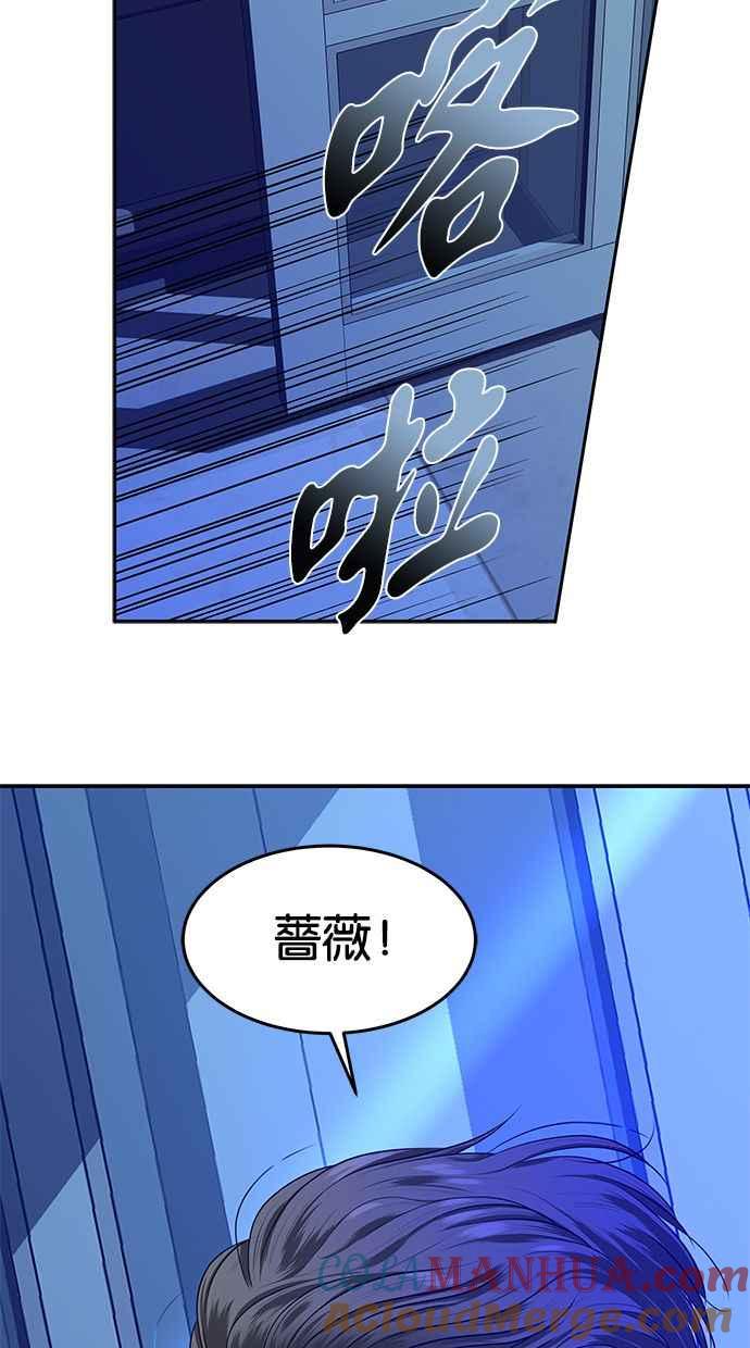 陷阱 第120话 第25页