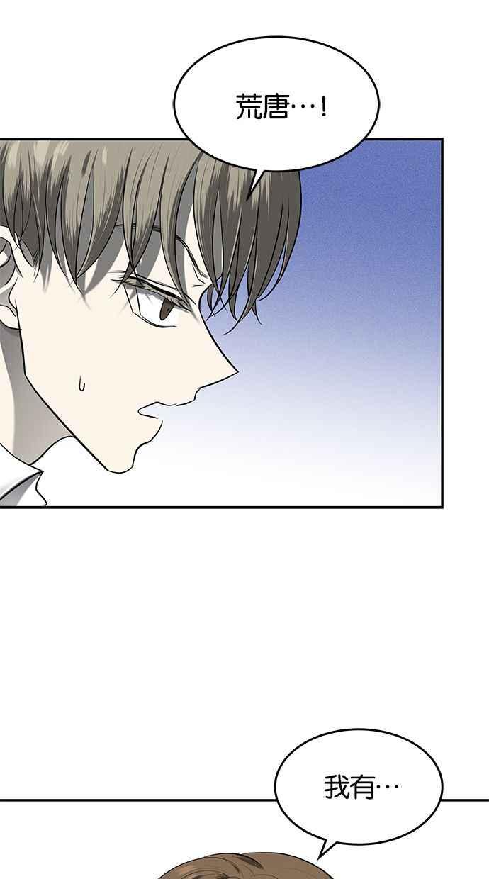 陷阱 第120话 第16页