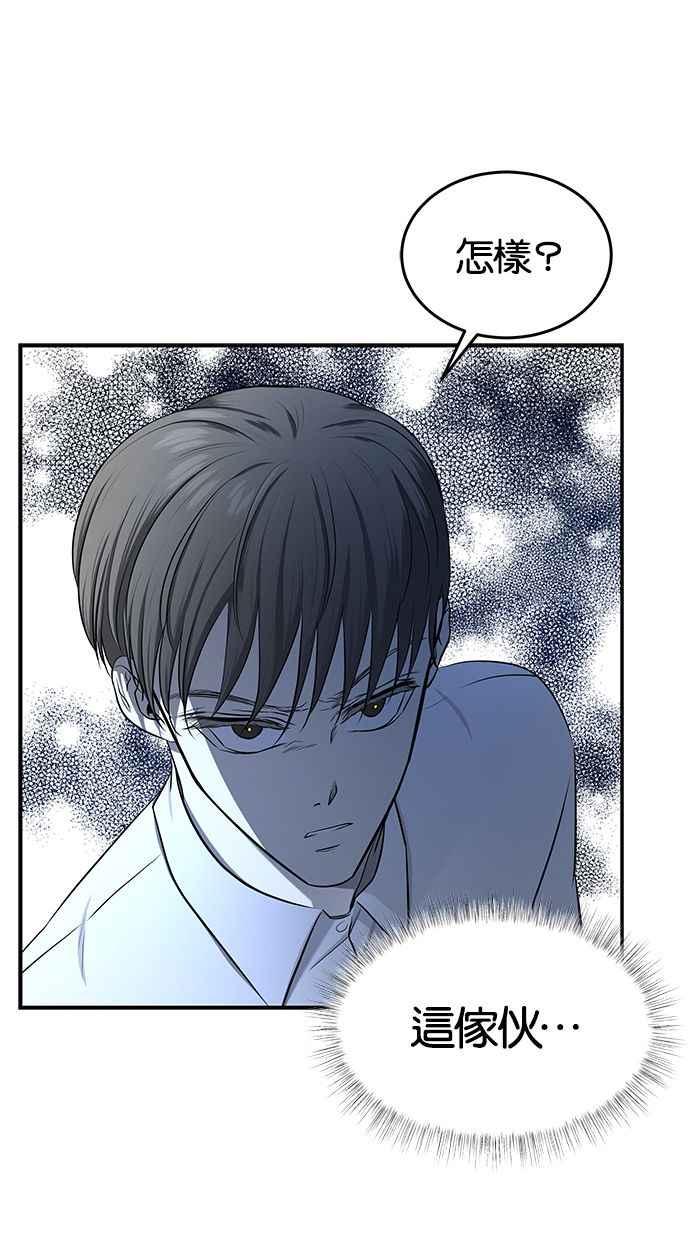 陷阱 第120话 第35页