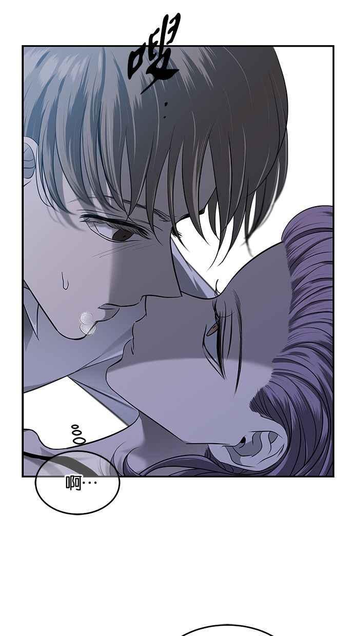 陷阱 第120话 第4页