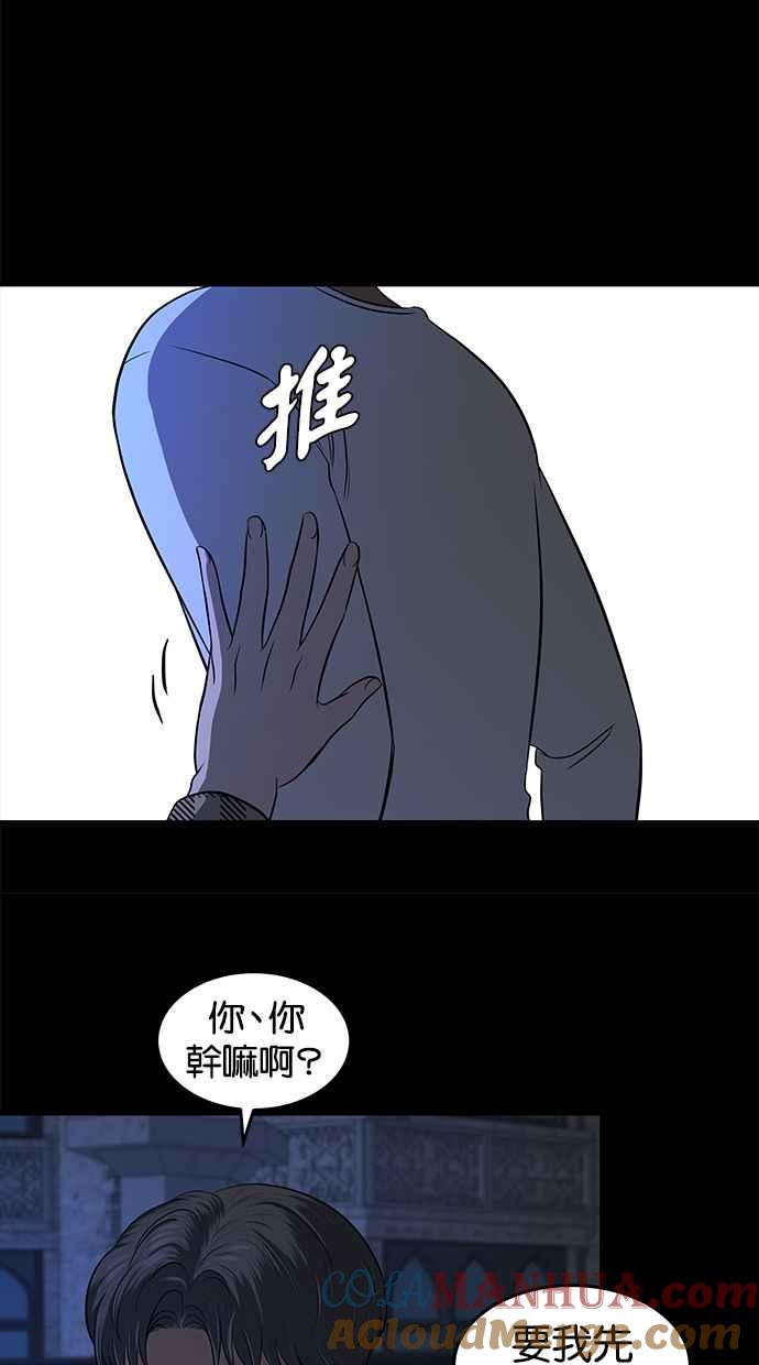 陷阱 第120话 第77页