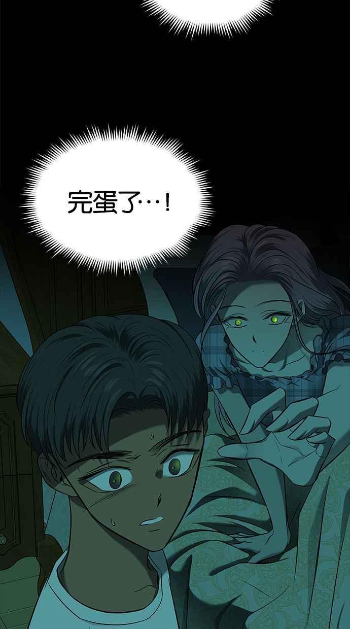 陷阱 第120话 第91页