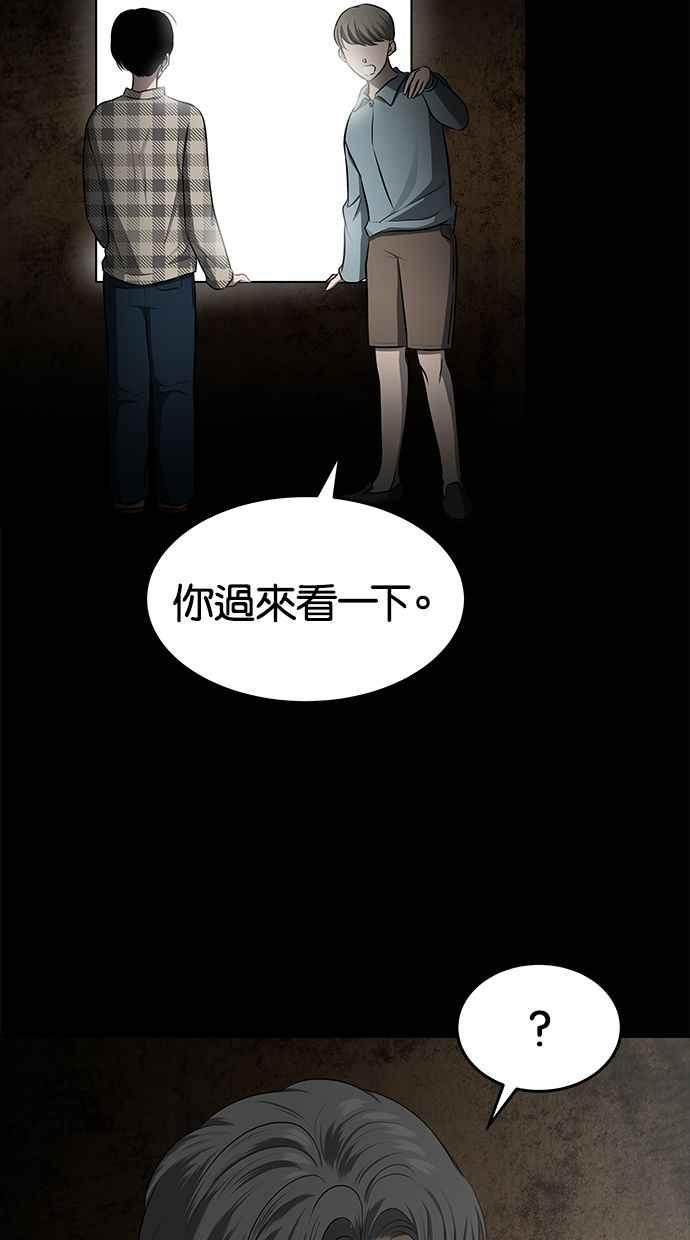 陷阱 第120话 第59页