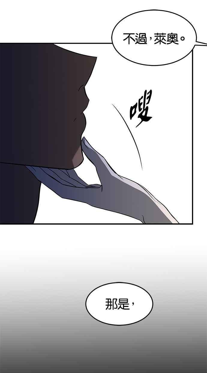陷阱 第120话 第55页