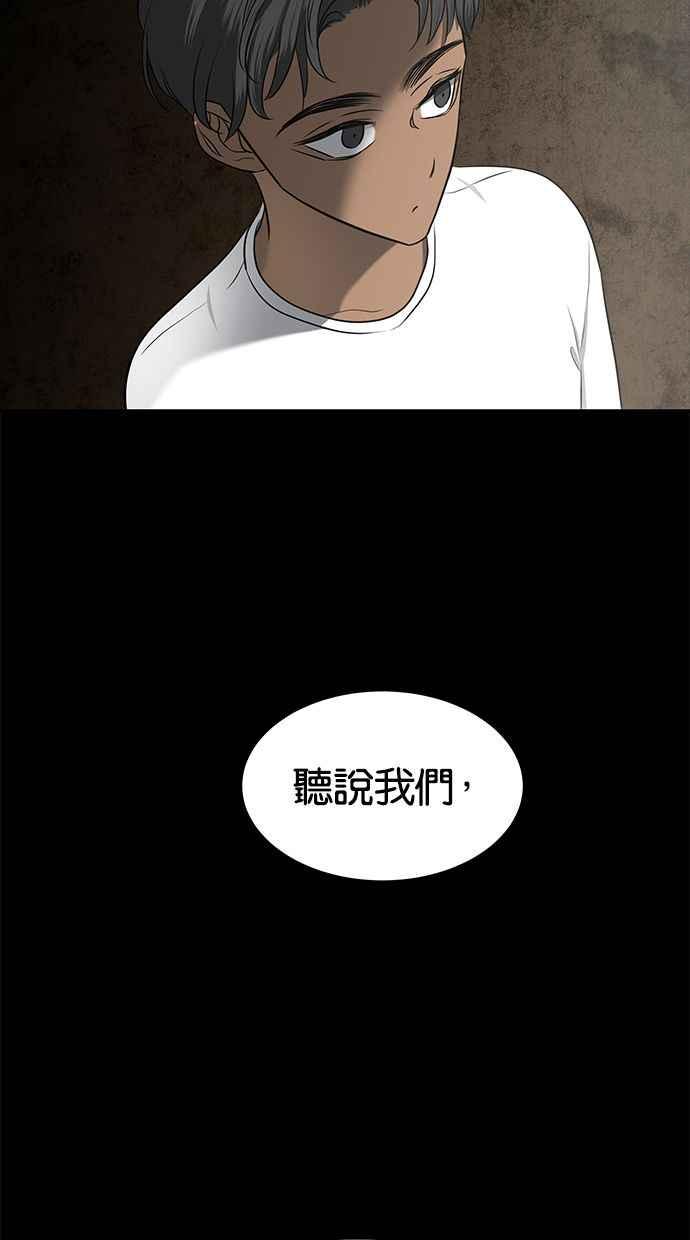 陷阱 第120话 第60页