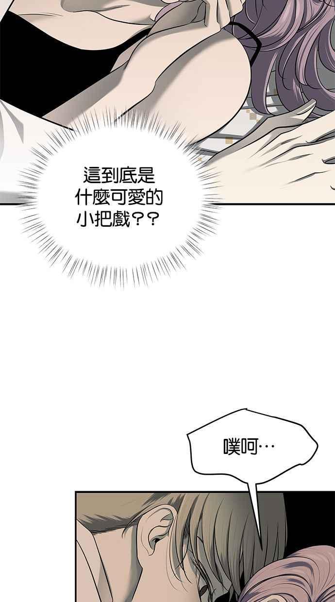陷阱 第120话 第10页