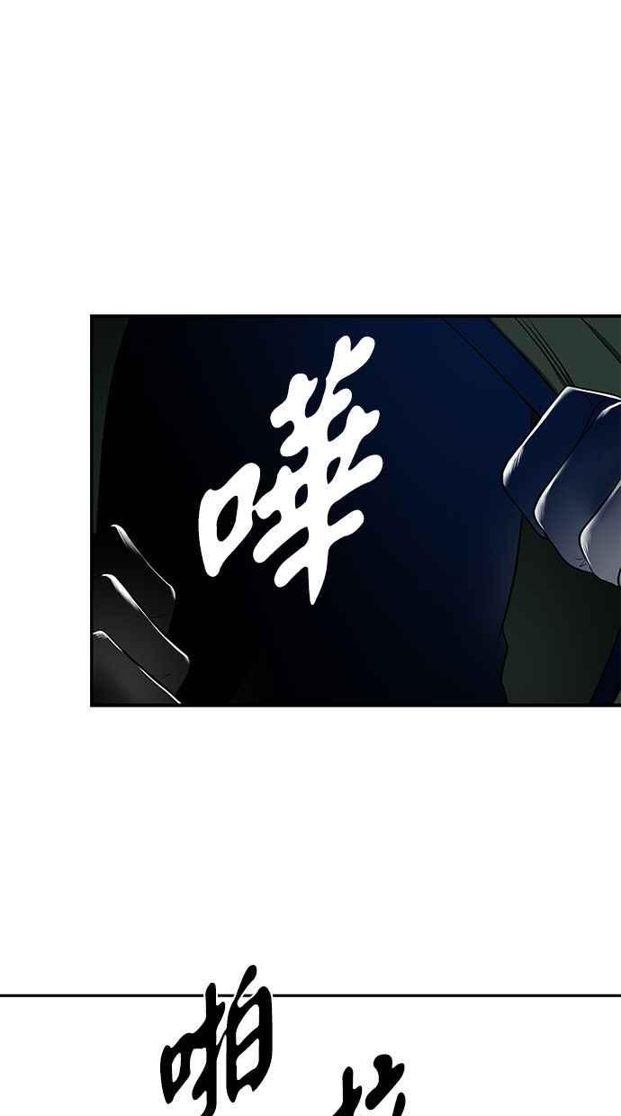 陷阱 第120话 第44页