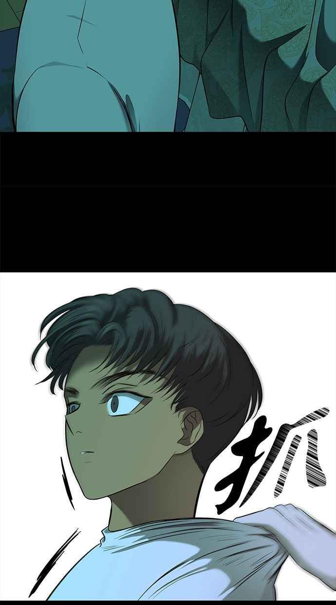 陷阱 第120话 第92页