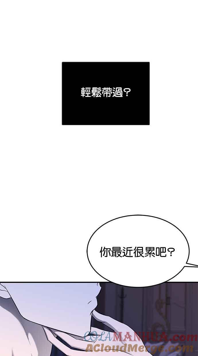 陷阱 第120话 第21页