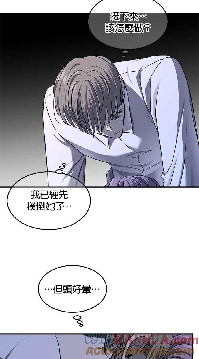 陷阱 第120话 第5页