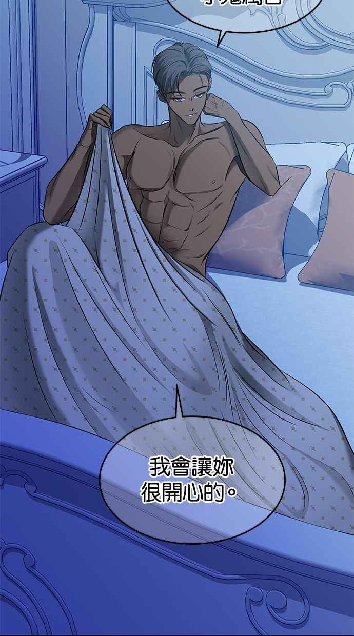 陷阱 第120话 第46页