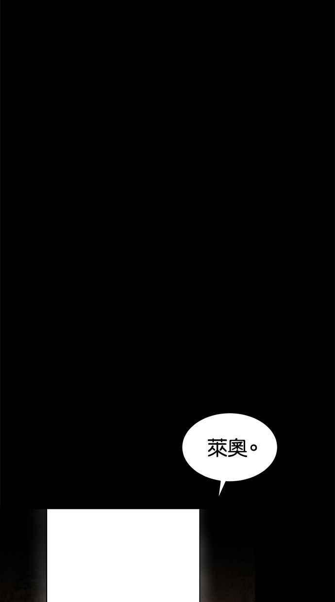陷阱 第120话 第58页