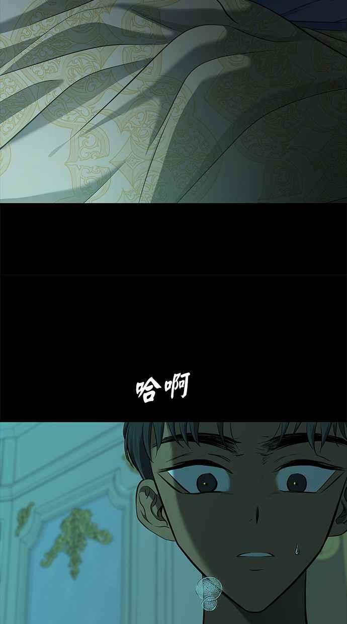 陷阱 第120话 第84页