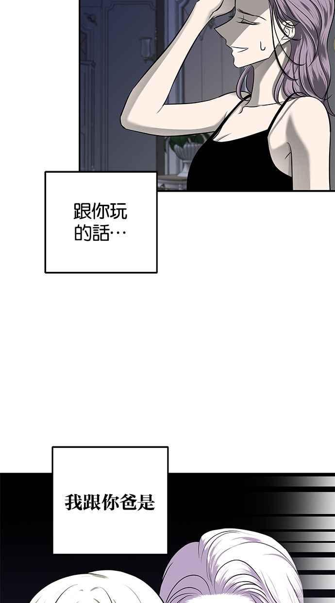 陷阱 第120话 第18页