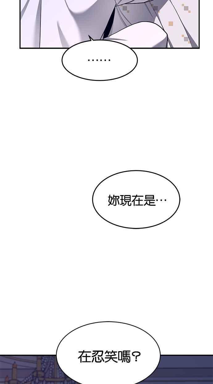 陷阱 第120话 第12页
