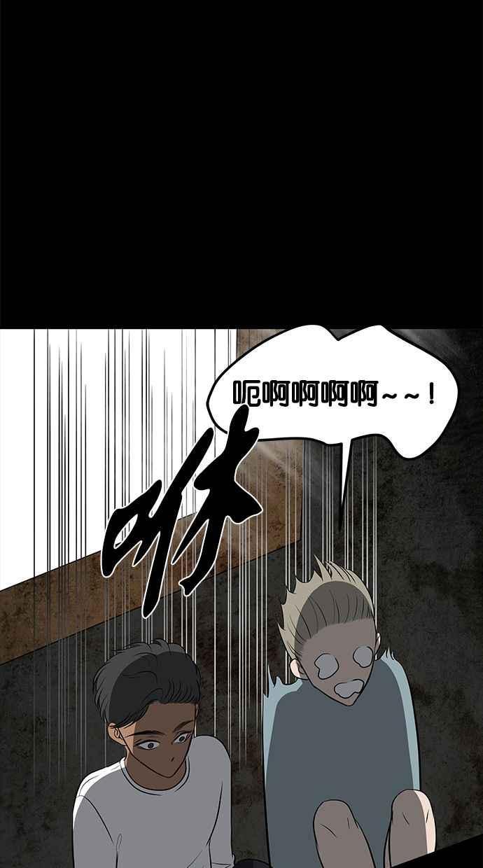陷阱 第120话 第68页