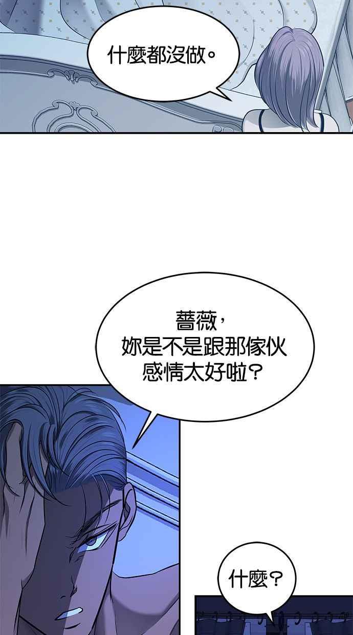 陷阱 第120话 第50页