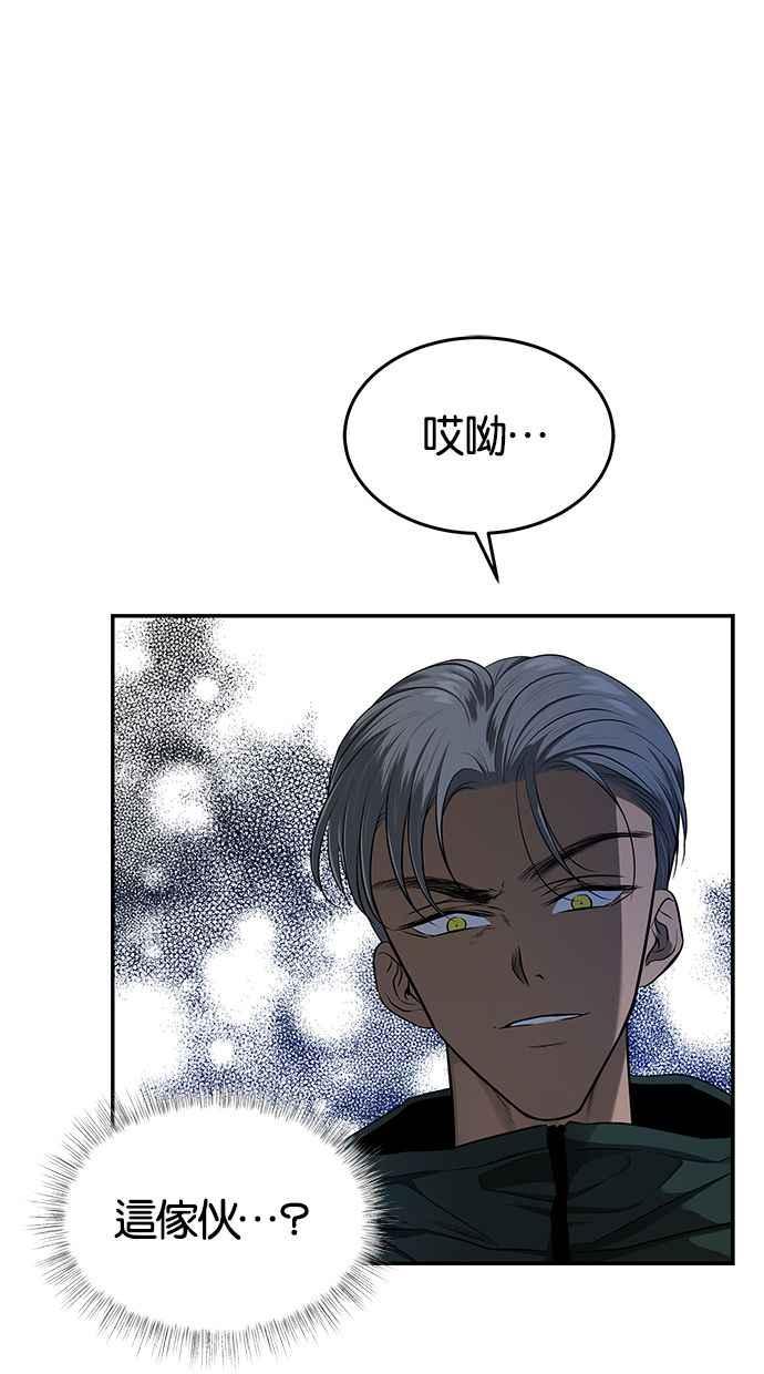 陷阱 第120话 第34页