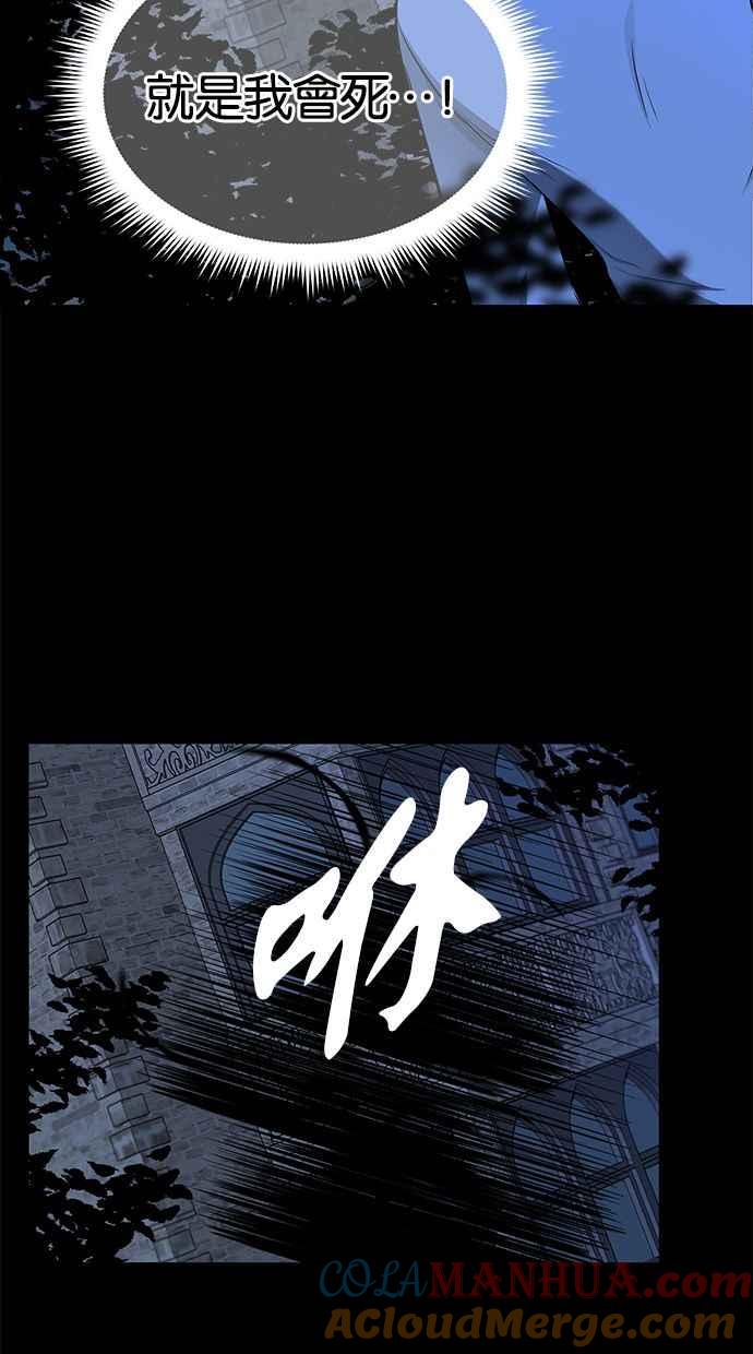 陷阱 第120话 第81页