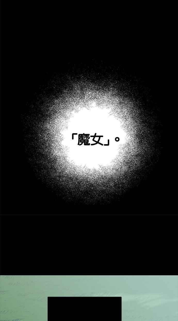 陷阱 第120话 第62页