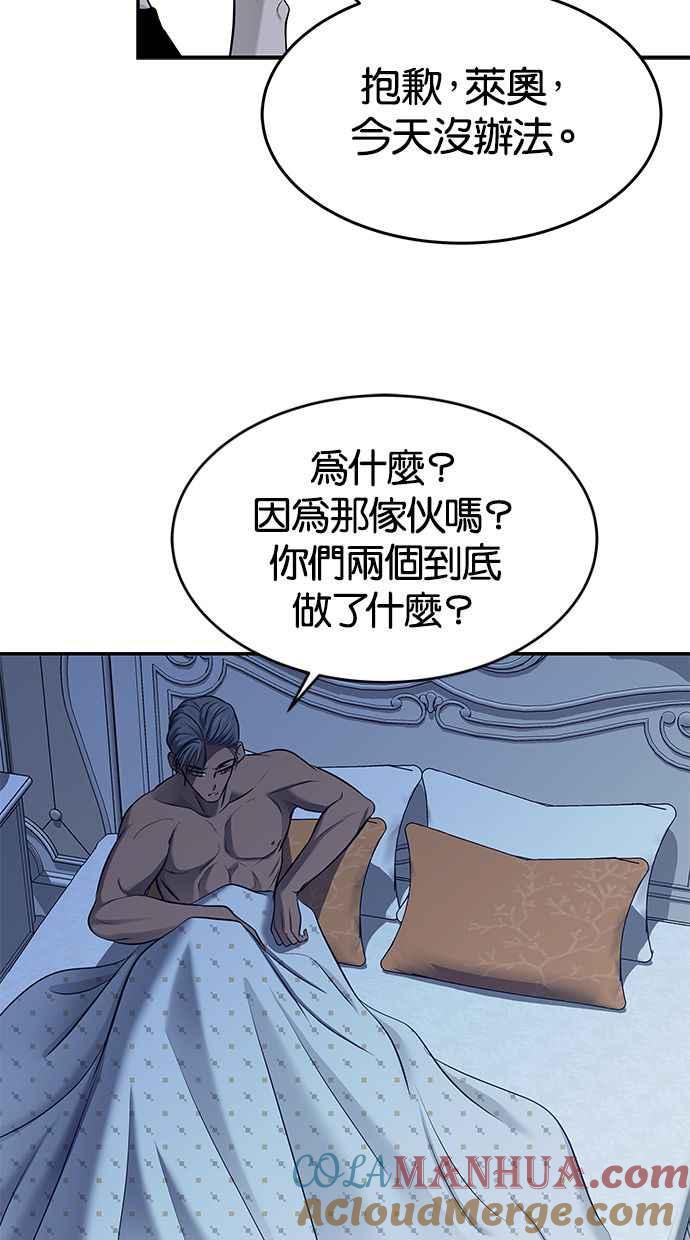 陷阱 第120话 第49页