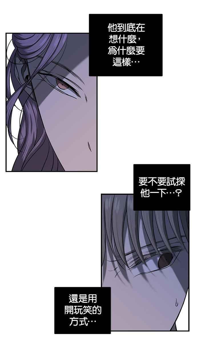 陷阱 第120话 第20页