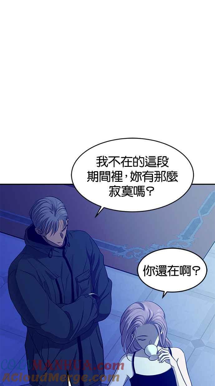 陷阱 第120话 第41页