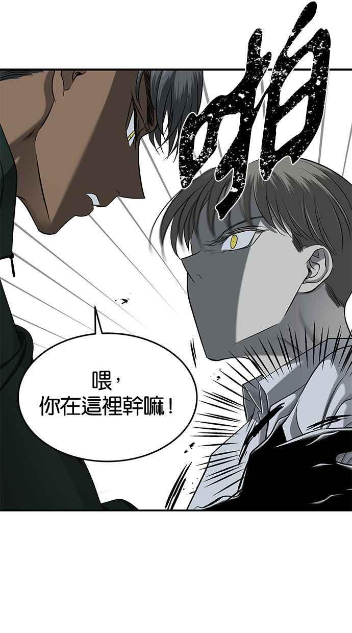 陷阱 第120话 第32页