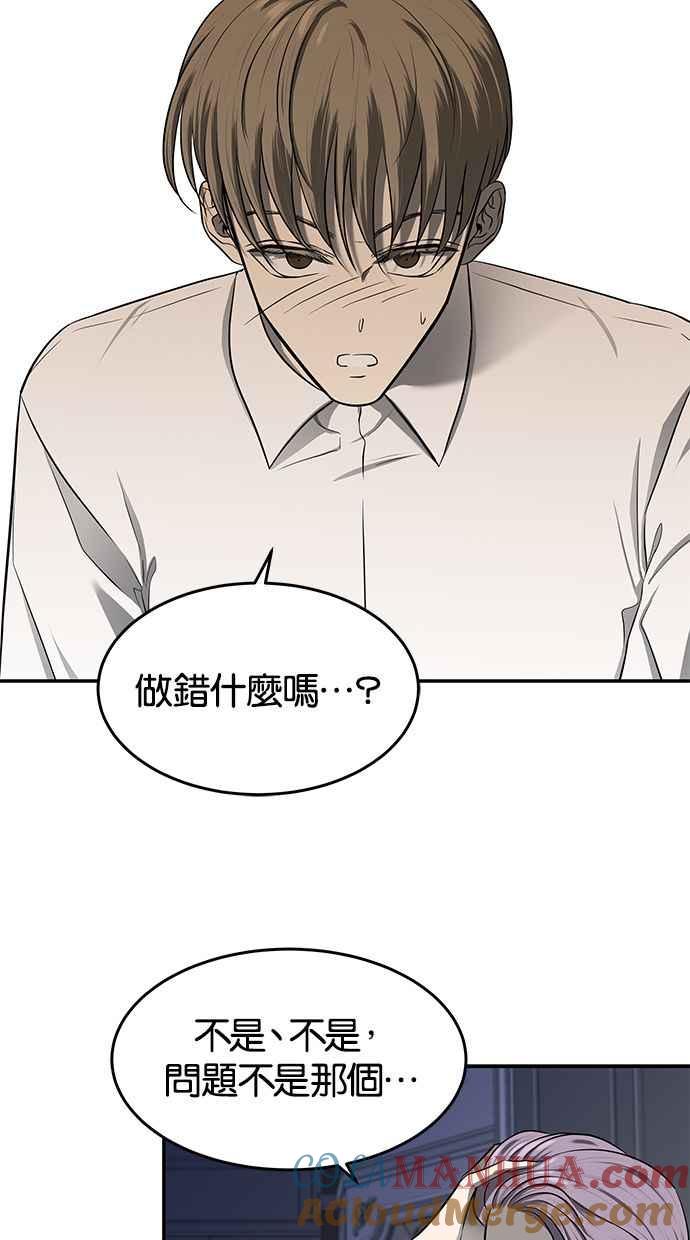陷阱 第120话 第17页