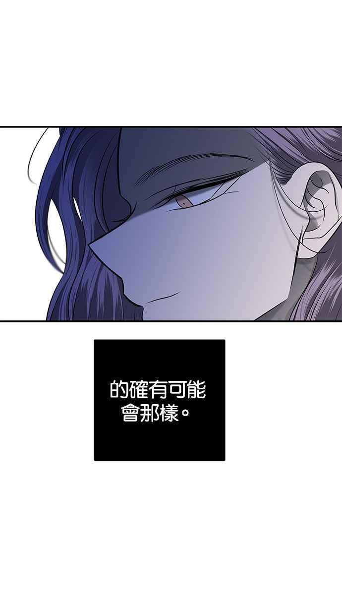 陷阱 第120话 第54页
