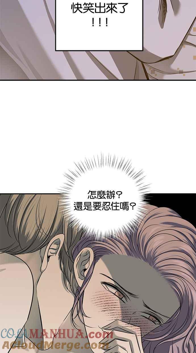陷阱 第120话 第9页