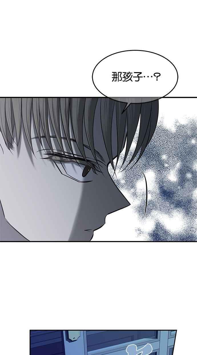 陷阱 第120话 第24页