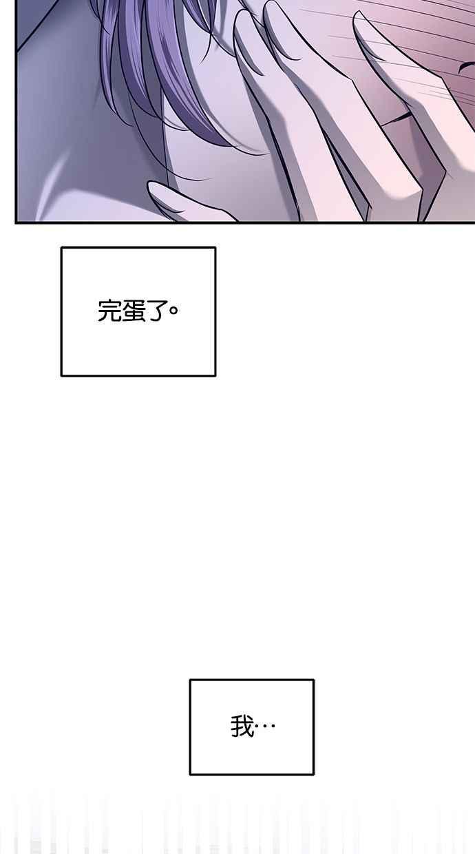 陷阱 第120话 第7页