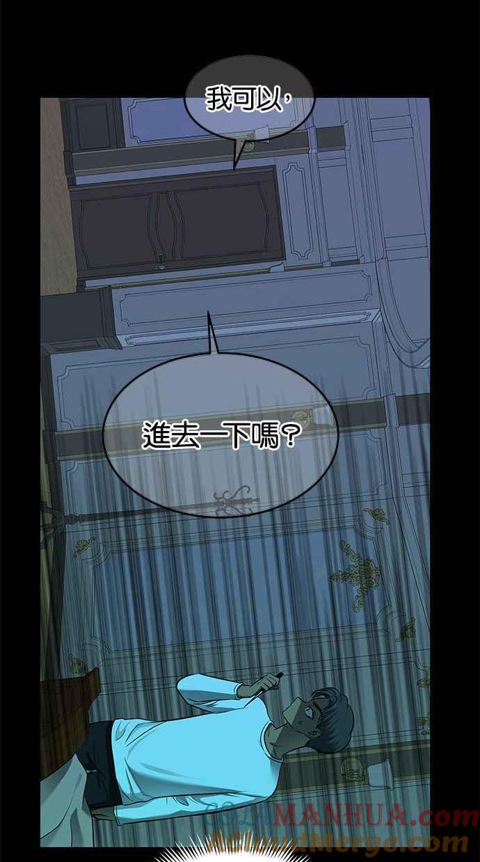 陷阱 第120话 第89页