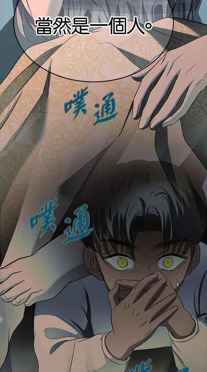陷阱 第120话 第99页