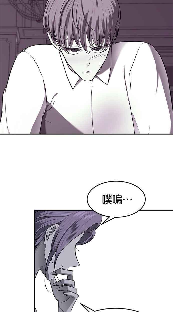 陷阱 第120话 第48页