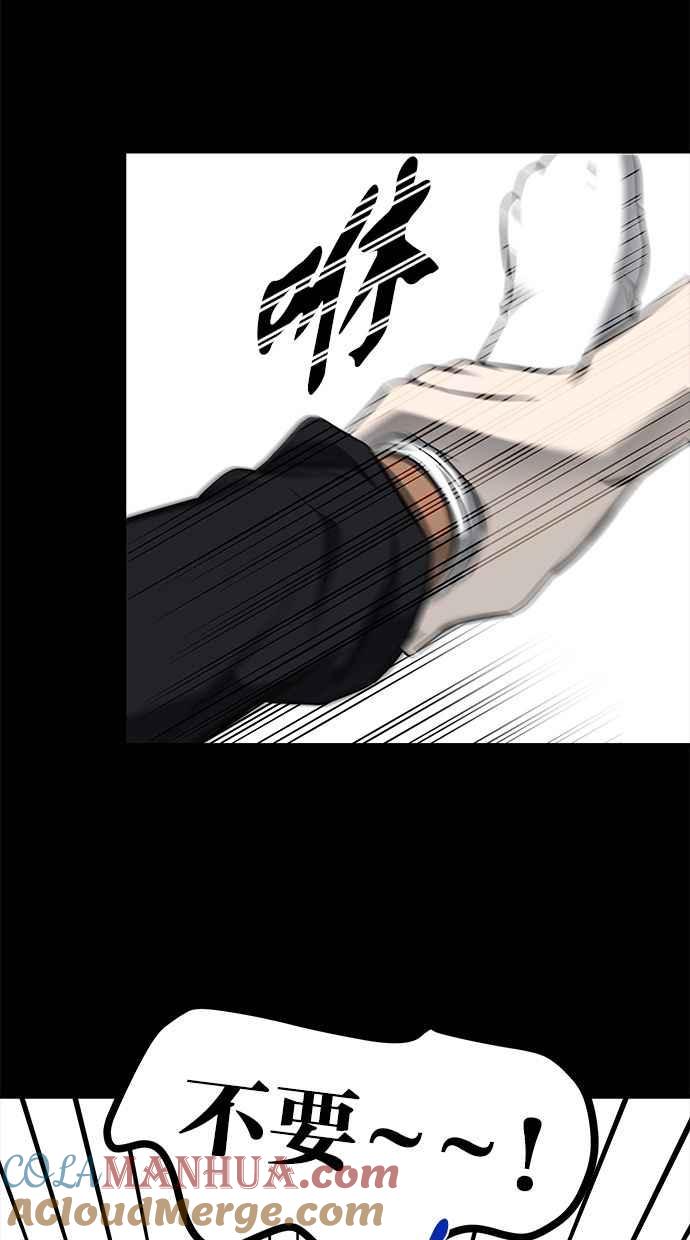 陷阱 第121话 第21页