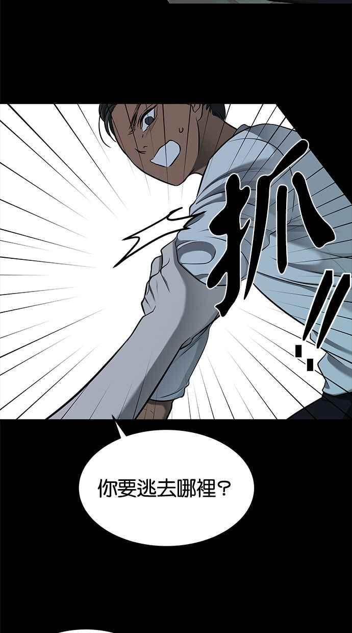 陷阱 第121话 第16页